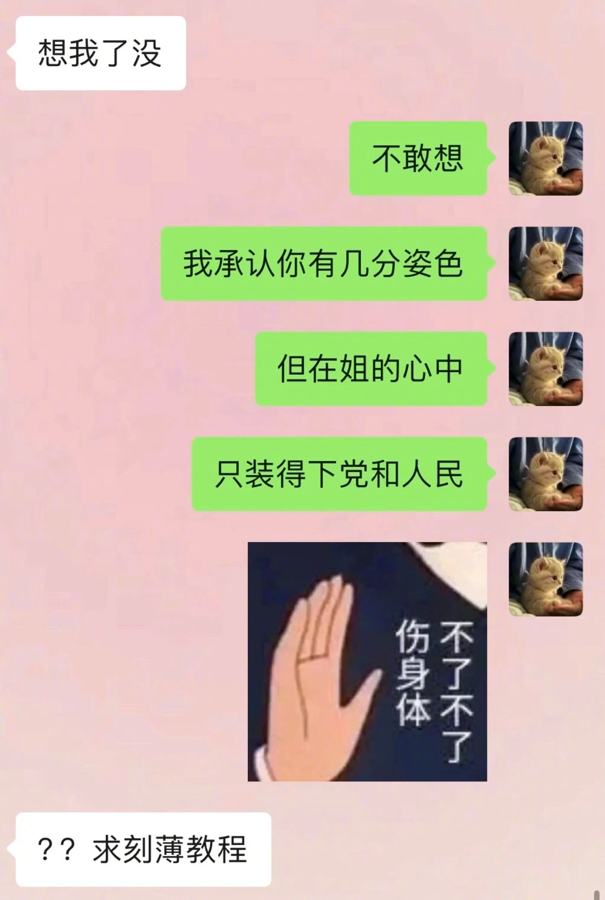 恋爱还得是和有趣的人谈​​​