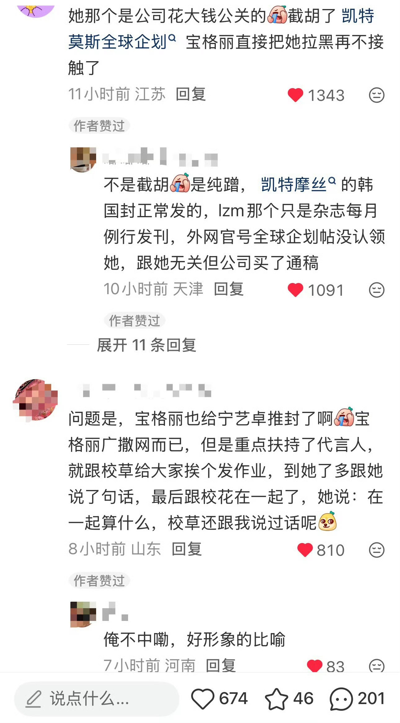 我笑的​​​