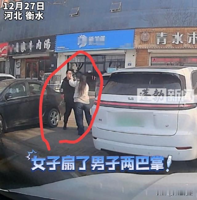 河北衡水，龙先生发视频称，一女司机因车辆被挡让他挪车，他挪车后女司机因技术不佳没