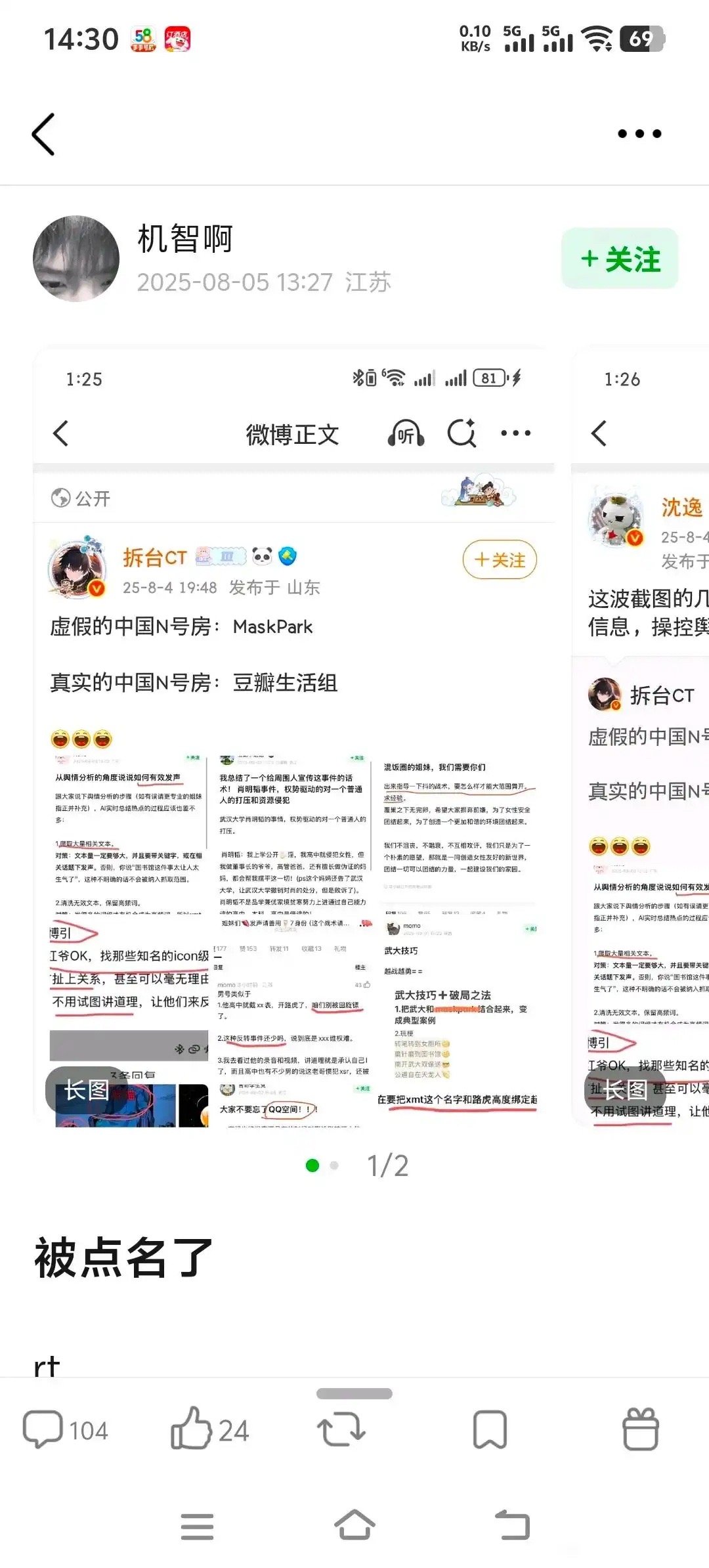 你以为挂人家人家就会怕？人家当荣光呢[doge][doge]​​​