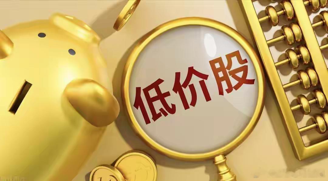 11.16低价启动欲望榜，谁会是下一个热门平潭？1. 盈新发展：涨停原因是收购半