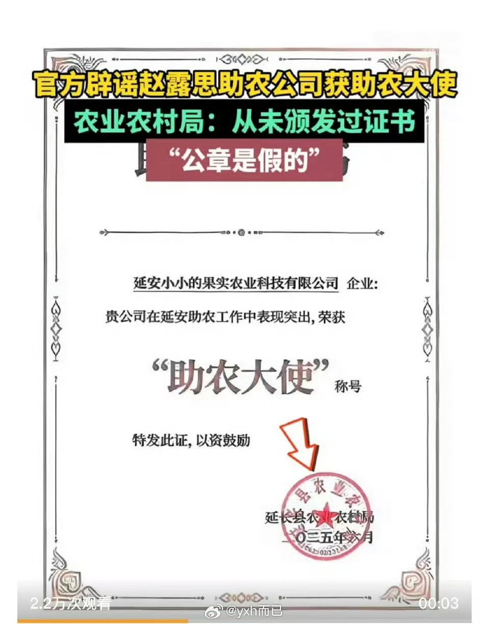 应该不至于p公章吧​​​