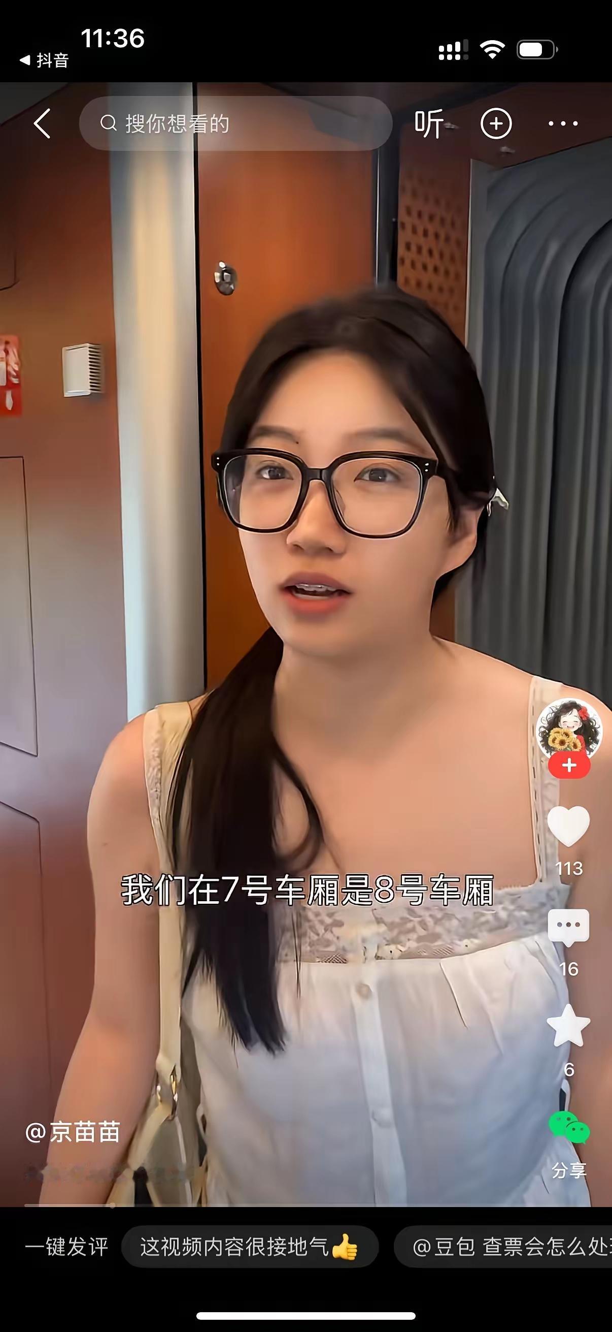 一对情侣坐高铁出行，女孩上车之后才发现，男友给她买的是7号车厢二等座，他自己则坐