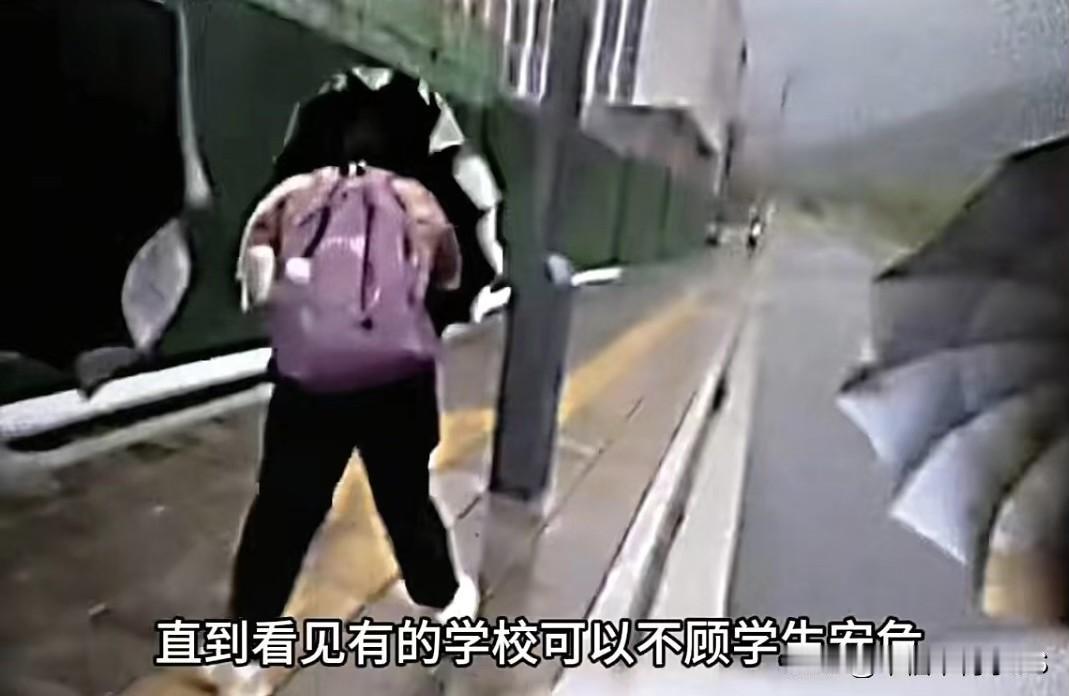 台风天还把学生锁在学校上课？这可不是“风雨无阻”，是拿生命开玩笑！10月5