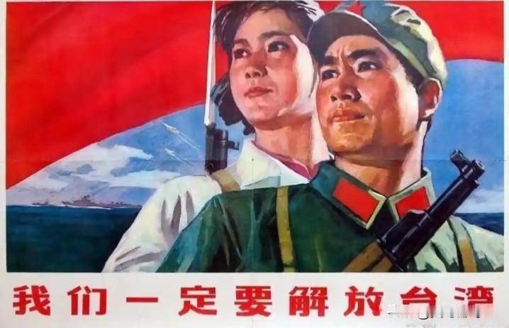 解放战争遗留的台湾问题不能再拖了。尚未完成的统一大业必须完成！台岛社会结构远