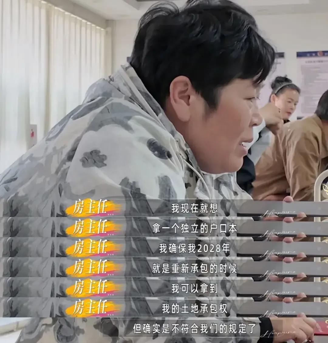 这个房主任，就是典型的既要又要还要，最后更准确的说是，都想要。所谓的独立女性