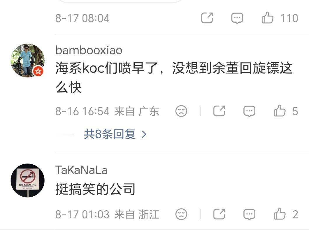 有点搞笑，旋转座椅问界M9Ultimate都上市几个月马上交付了，更早的智界V