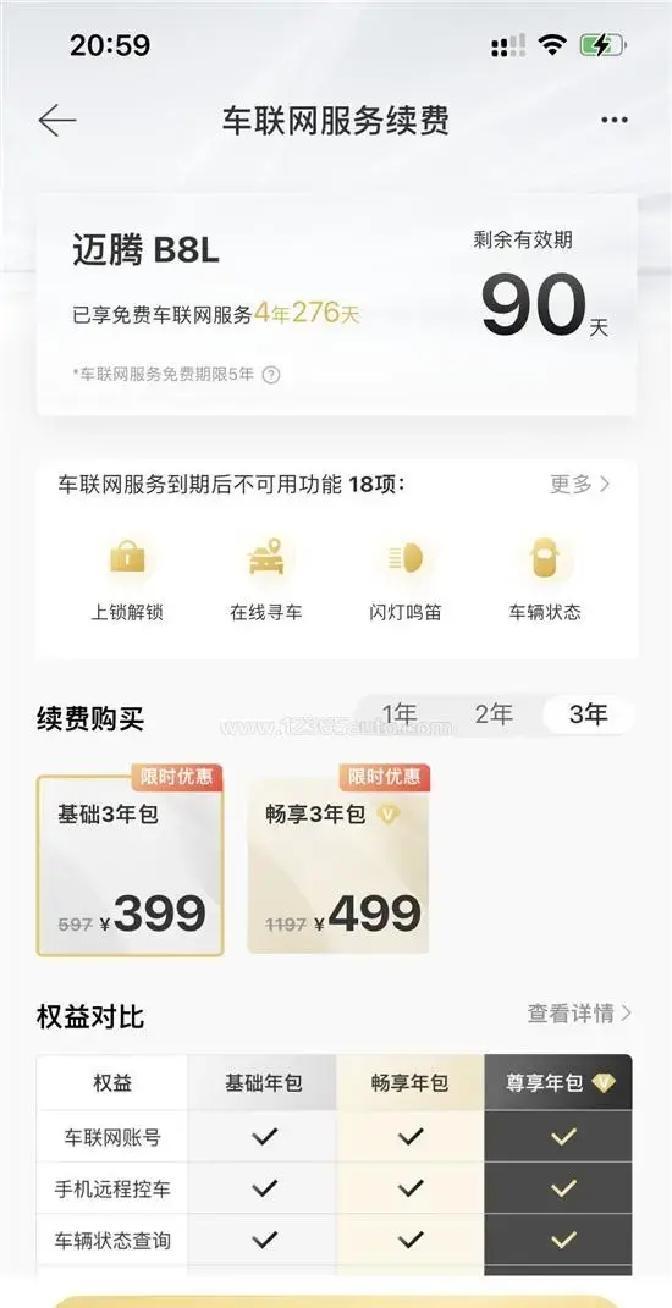 浙江杭州，一女子买了一辆大众油车，可她开了5年才惊讶的发现，原来油车需要续费39