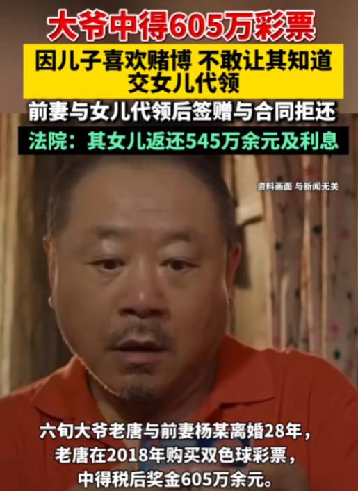 山东济宁，一名六旬老人老唐花费30元购买一张双色球彩票，一举命中一等奖及三、
