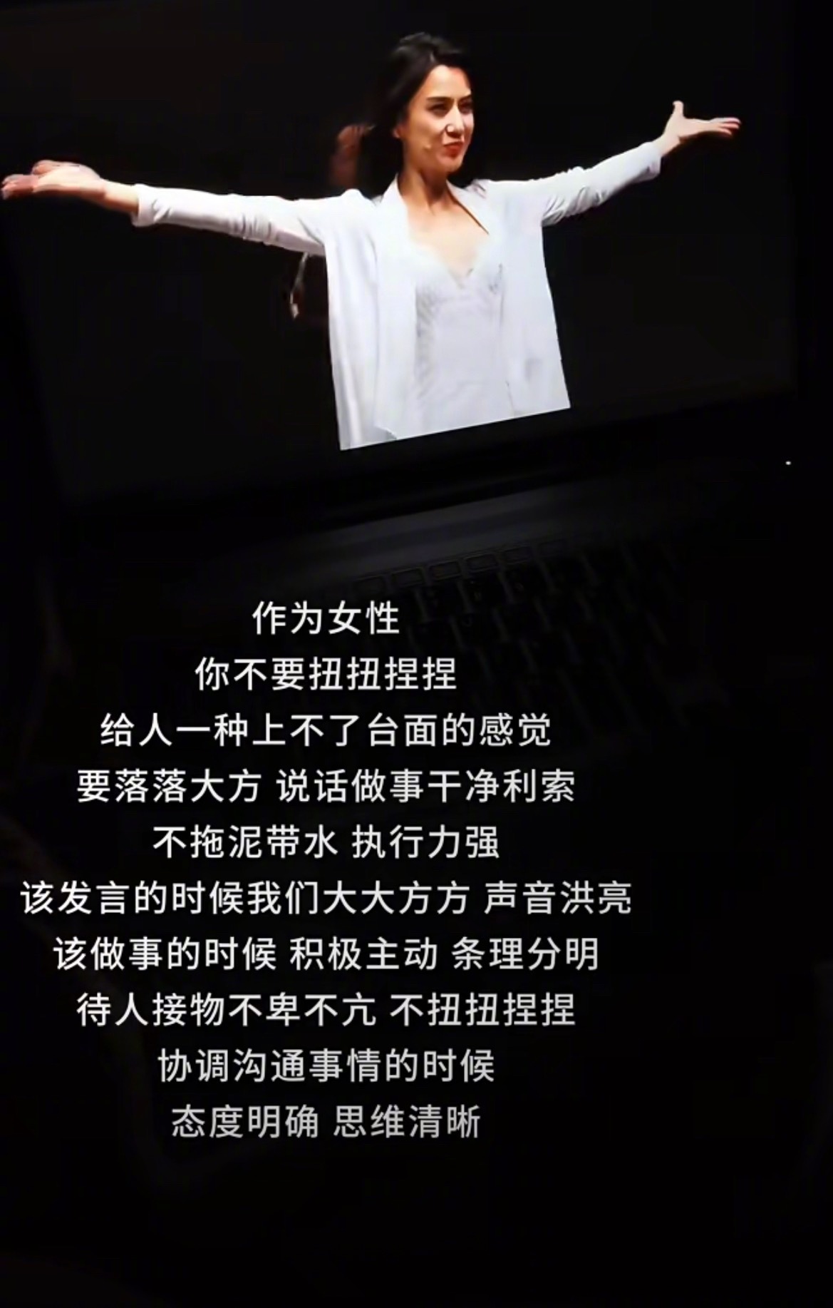 “作为女性你不要扭扭捏捏”​​​
