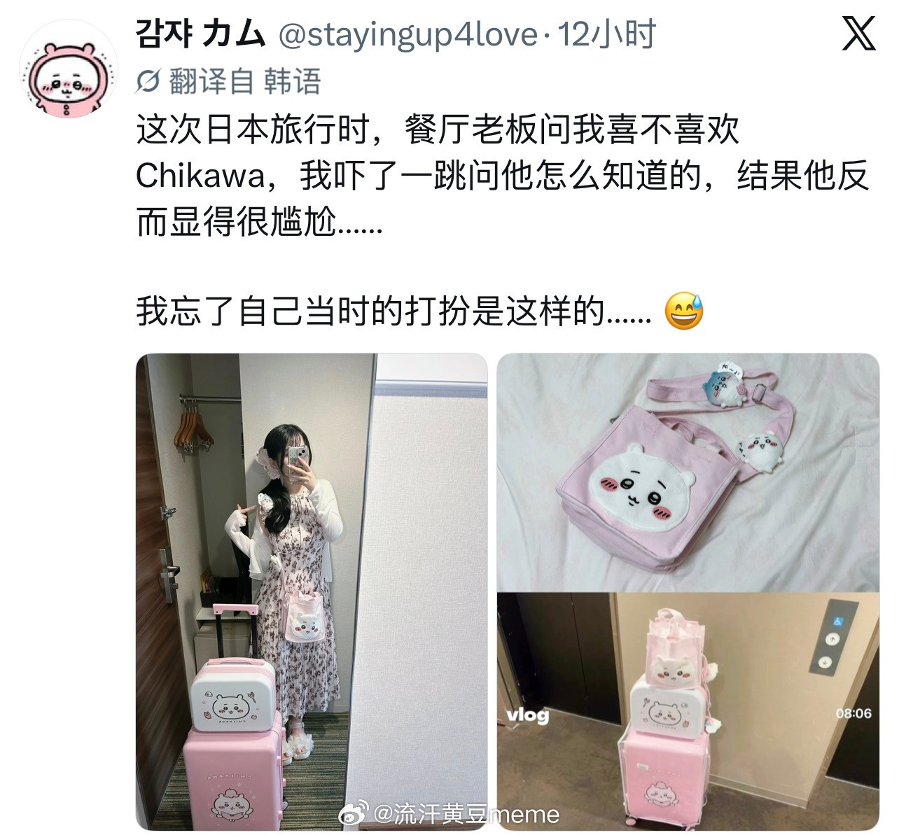 可爱捏流汗黄豆的瞬间​​​