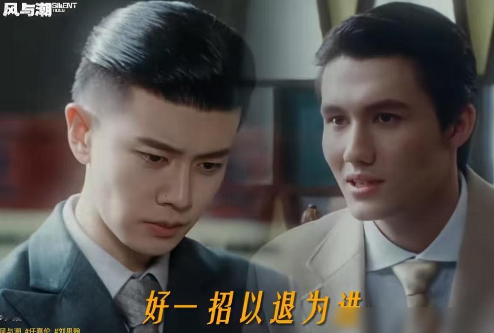 《风与潮》最新预告中，何贤跟何鸿燊澳门双王联手给汉奸汪其正下套！简单说就是罗