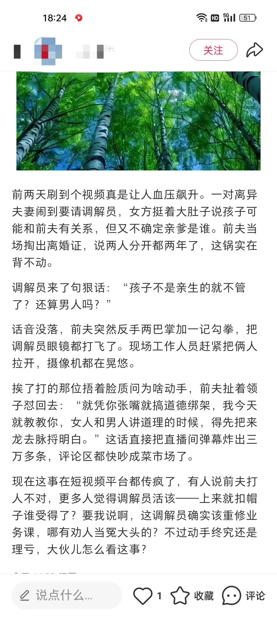 这样的调解员欠不欠揍？发觉现在的调解节目真得是三观不正，为了节目效果完全不顾伦