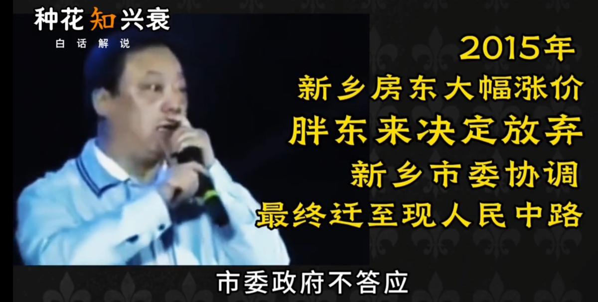 胖东来新乡撤店惊动市领导，全市人民挽留，许昌房东没有学到教训一家商超即将闭店