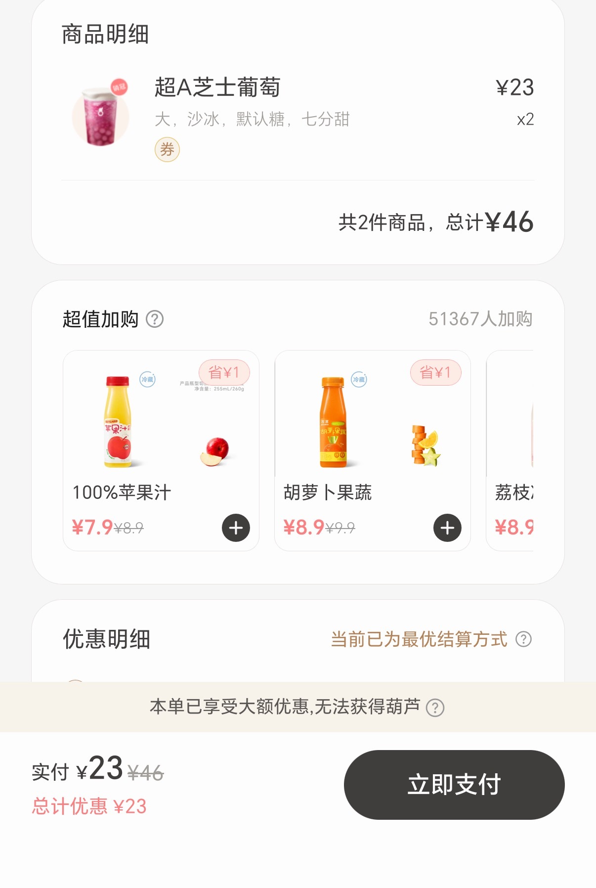 古茗今天买一送一诶你们去喝了没