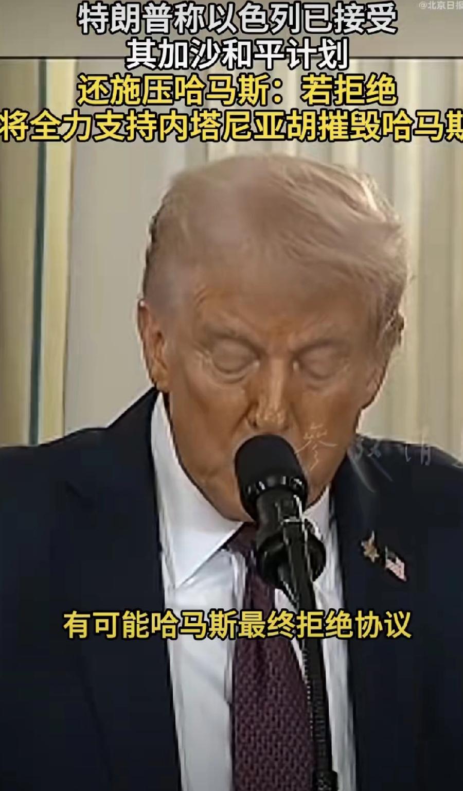 特朗普下最后通牒：周日之前不答应，直接开打？好家伙，特朗普这回动静搞大了！直