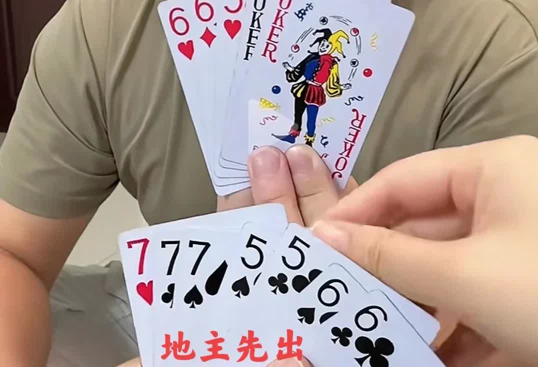 今天和楼上邻居大哥斗地主，他手握双王，便对我趾高气扬的说到，这把牌我要是能打赢，