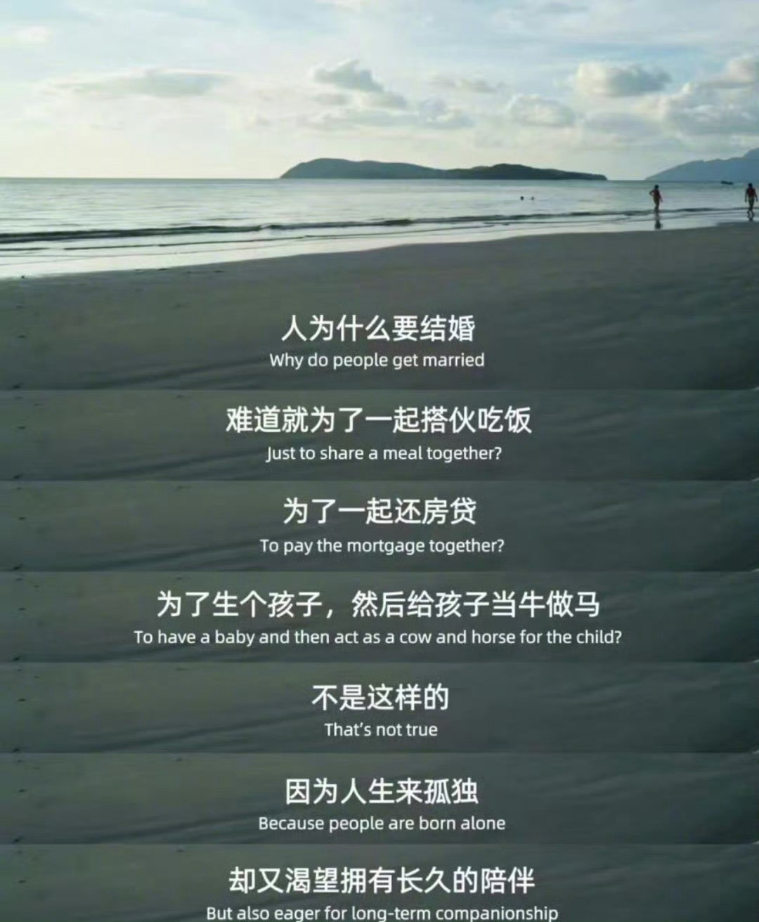 “这是结婚的意义最好的解释”​​​