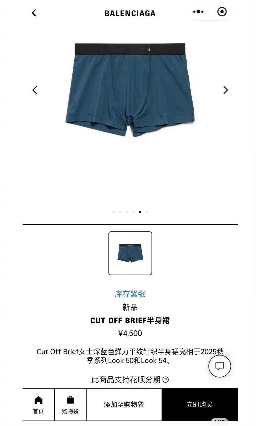 巴黎世家线上已下架4500元半身裙啊？？？？真敢卖啊[捂脸哭]，4500？半身裙