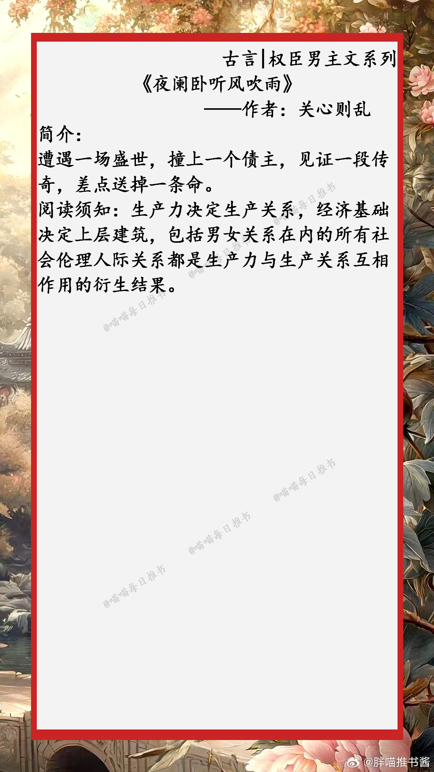 精选【古言-权臣男主文】系列合集：他权倾朝野，只为她一身折腰.....好看的小说