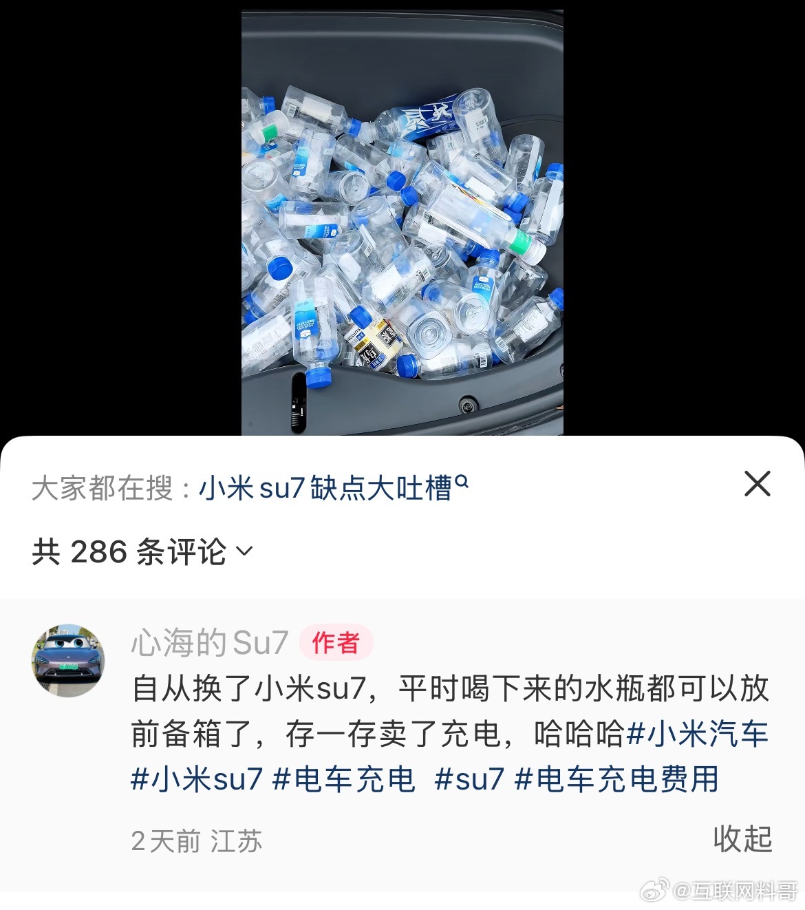 看不懂这个小米车主了。你说他没钱吧，他能买得起20来万的小米汽车。但是，又不能说