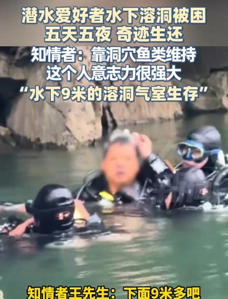 “这是大神！”近期，湖南湘西，一名潜水爱好者背着氧气瓶到水底探索，结果他氧气瓶里