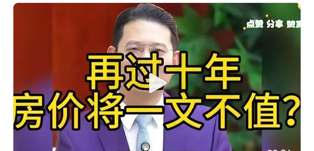 再清楚不过的现实了。人口出生率依旧在下降，房子依旧在盖。还用多说吗？#买房#