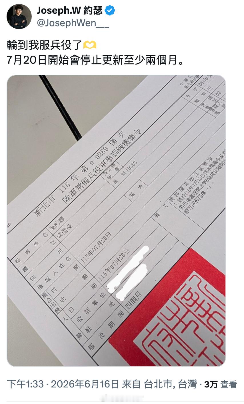 成为草莓兵之代号262
