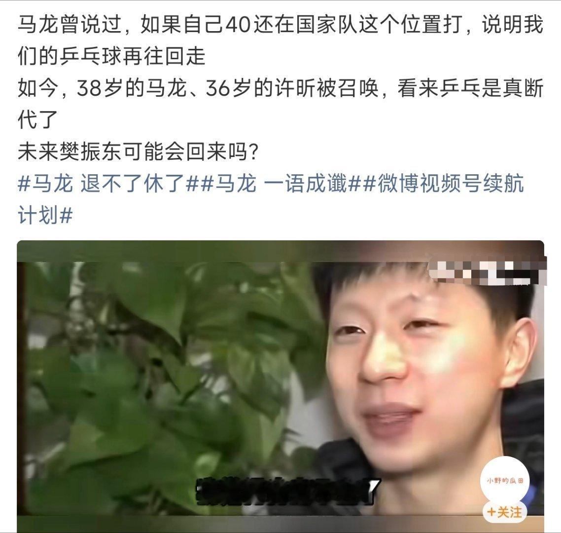 无所不用其极的捆绑，好事不想坏事必提。只想在兜底时想起真神樊振东这本身就不公平。
