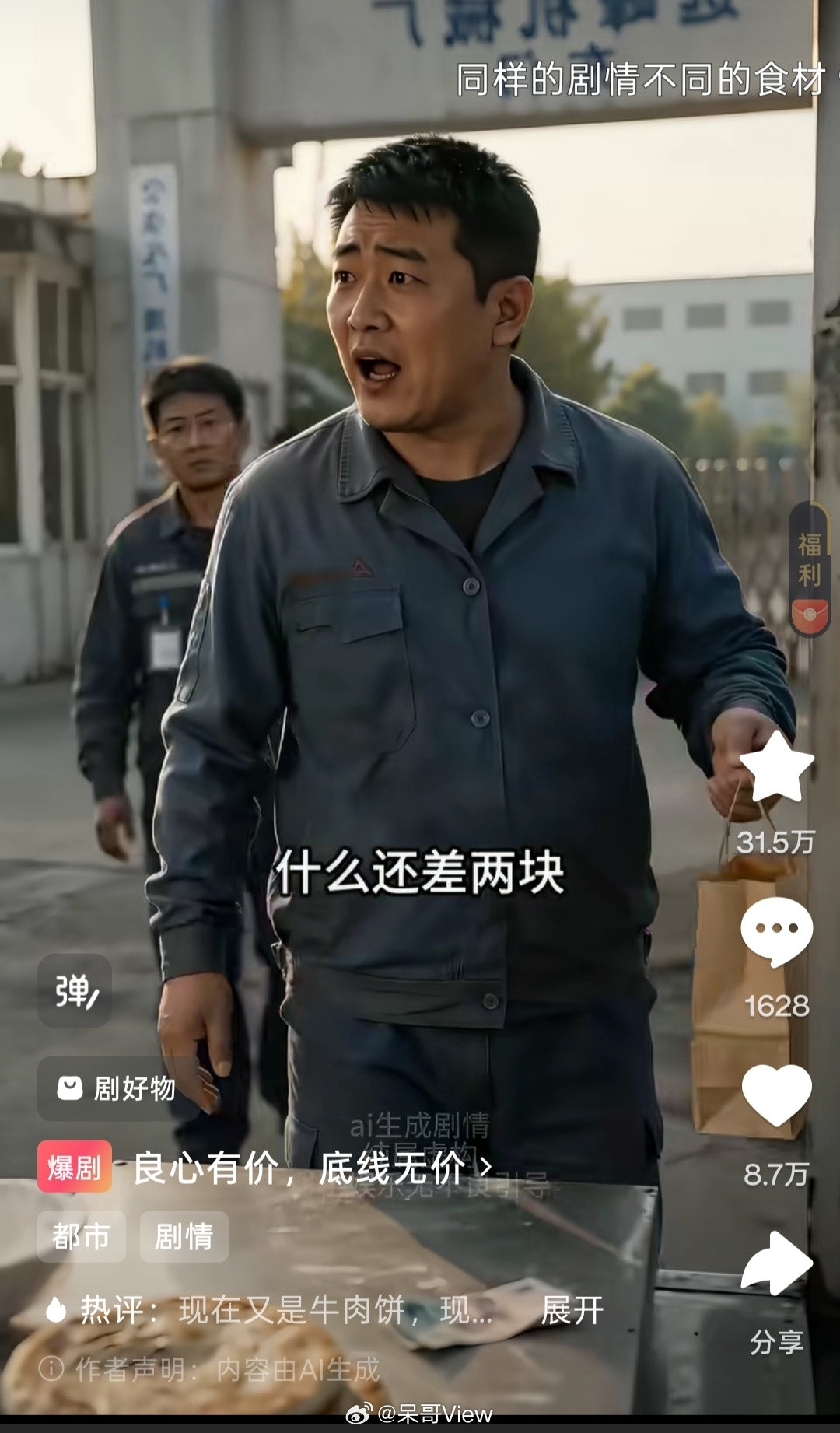 我现在一看短剧就绷不住想笑，全是不烧心，看懂以下内容的人前途一片红果。《规矩不能