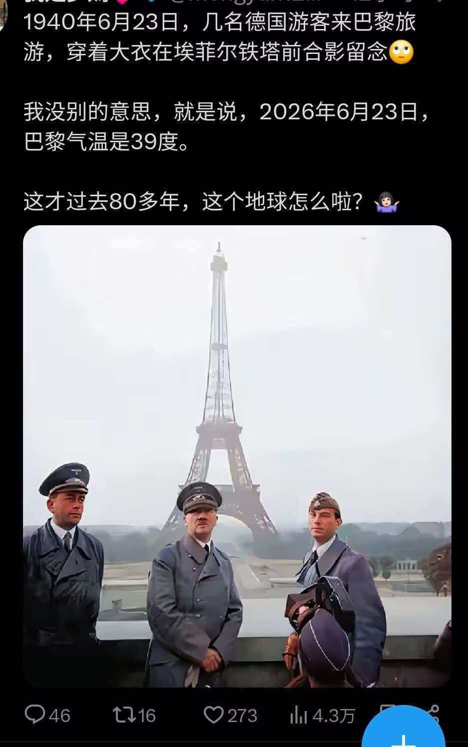 经考证，希特勒1940年6月23日的巴黎之行非常简短。清晨五点半抵达，上午九点离