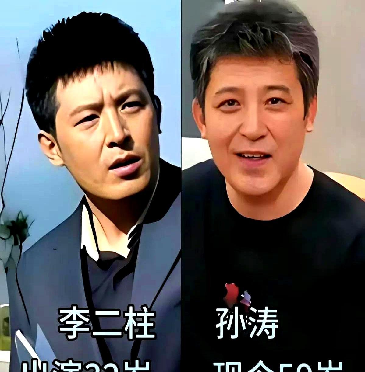 二柱妈昨晚走了，热搜第一条却是孙涛在春晚笑得灿烂。戏里他把媳妇逼到喝药，戏