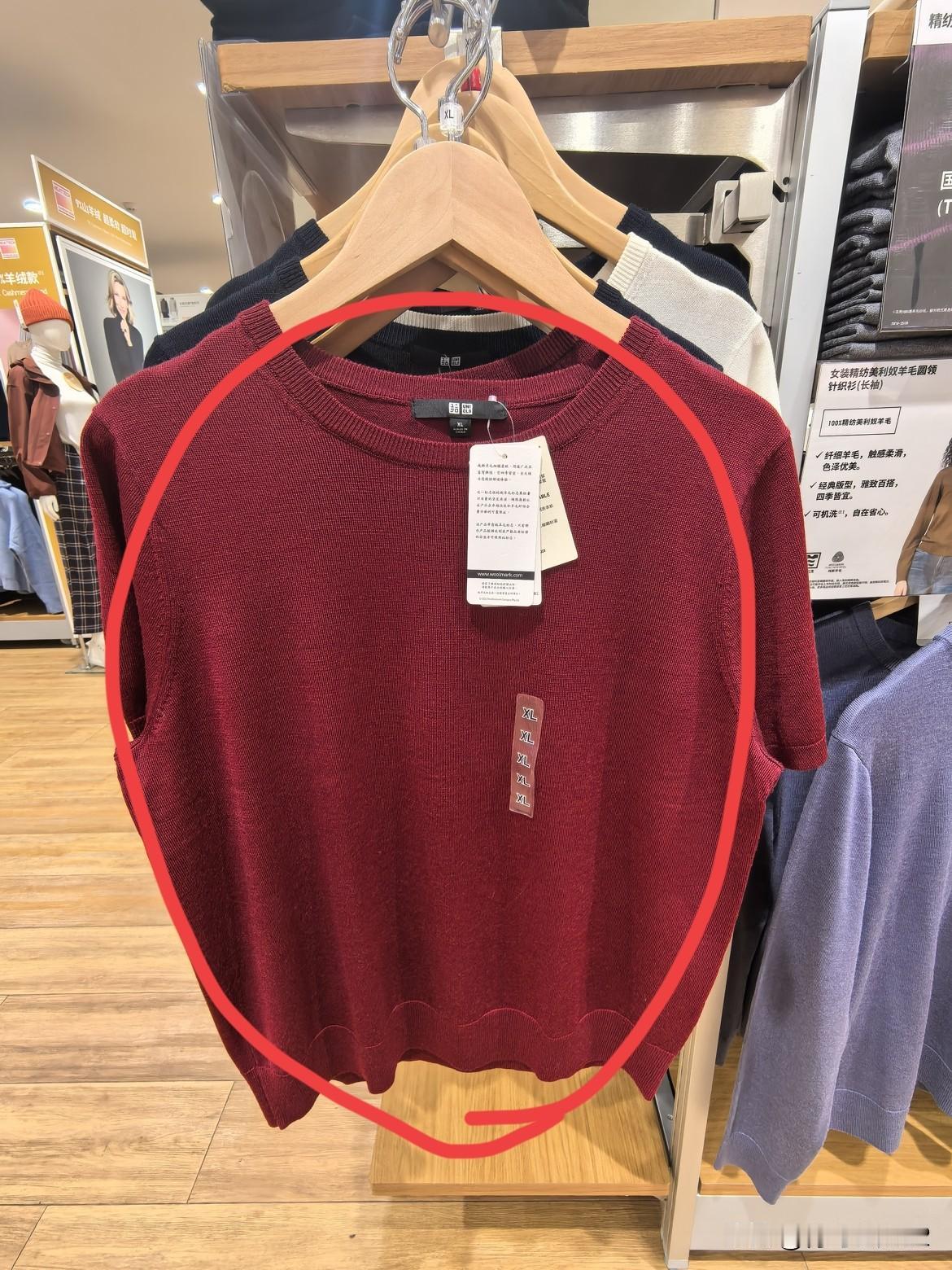 我在天津优衣库买的美利奴短袖羊毛衫，浅咖色的不太喜欢，是不是可以在青岛优衣库调换