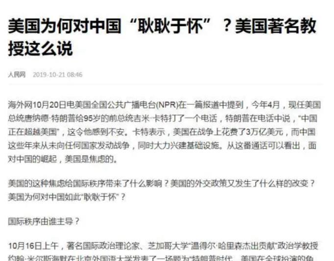 ☁为什么老美现在死咬东大不放，美国经济学家说出大实话，中国根本不是敌人，