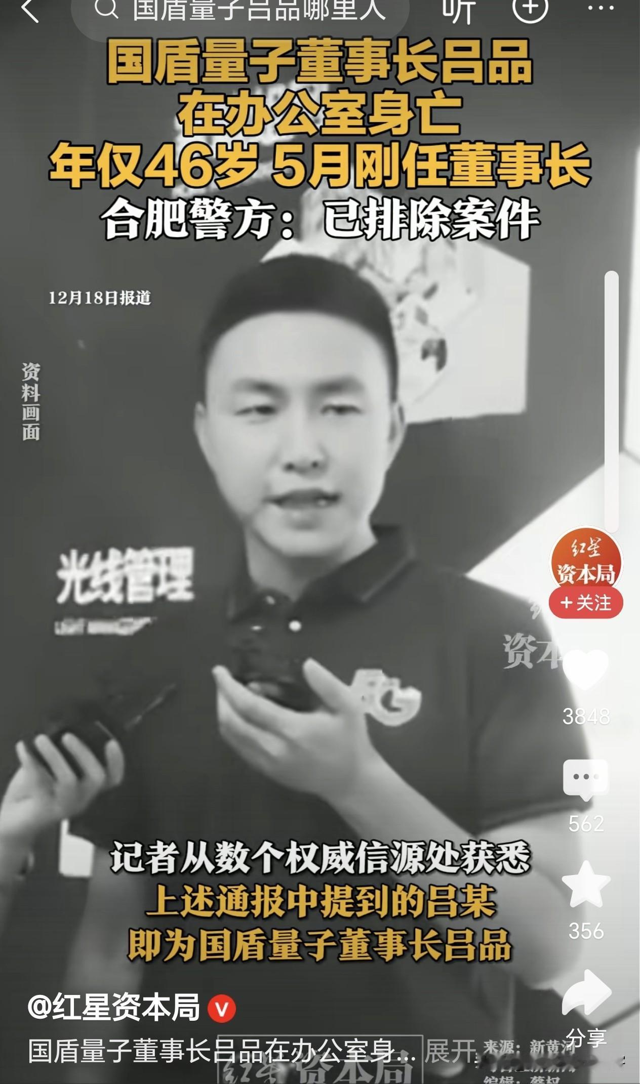 “刚公布了量子计算机的厉害，人就没了？是不是该低调点？人才千万别再暴露了！”