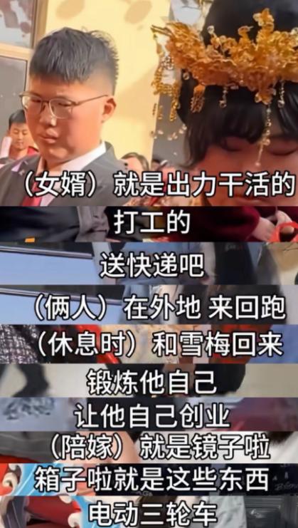 怪不得从来没见女婿笑过，换谁也笑不出来！朱之文女儿和女婿在外地送快递，大衣哥称