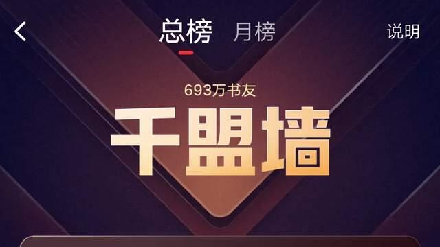 八年1444万字, “那一只蚊子”封神作《轮回乐园》完结, 千盟达成