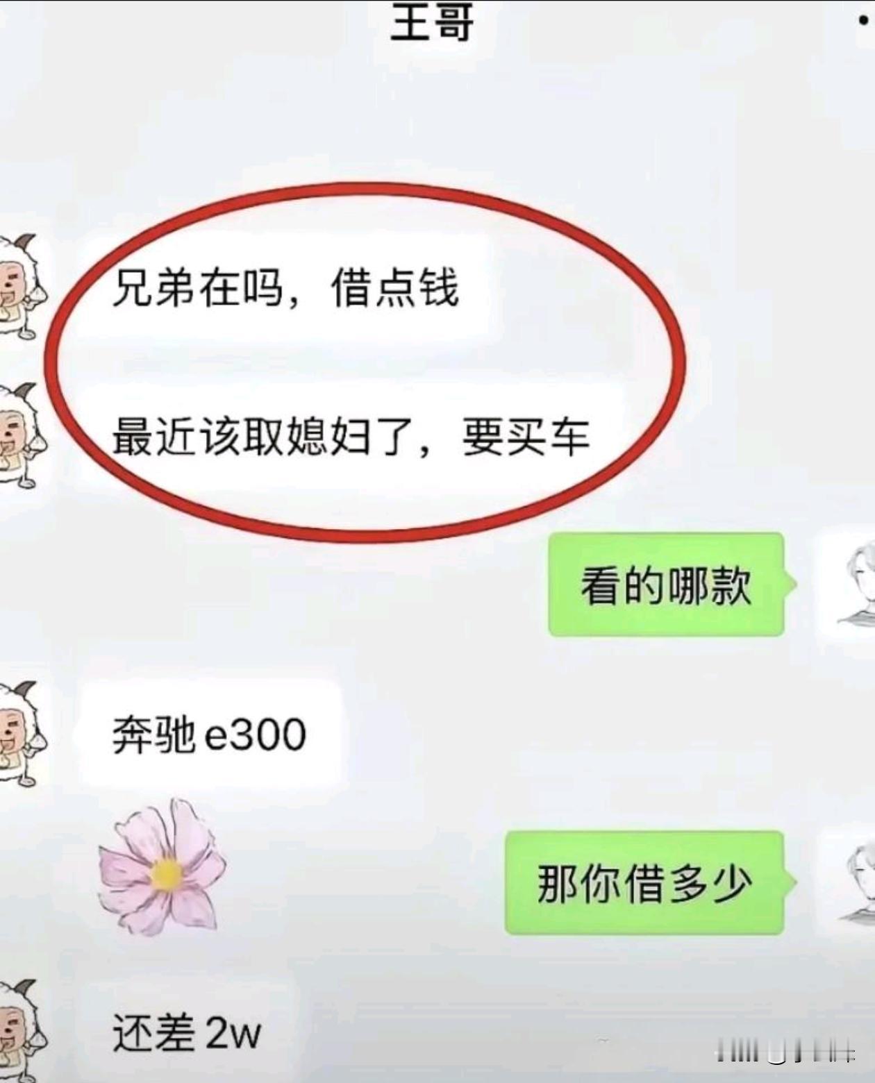 这确定是要买车吗？怎么感觉有点蹊跷？