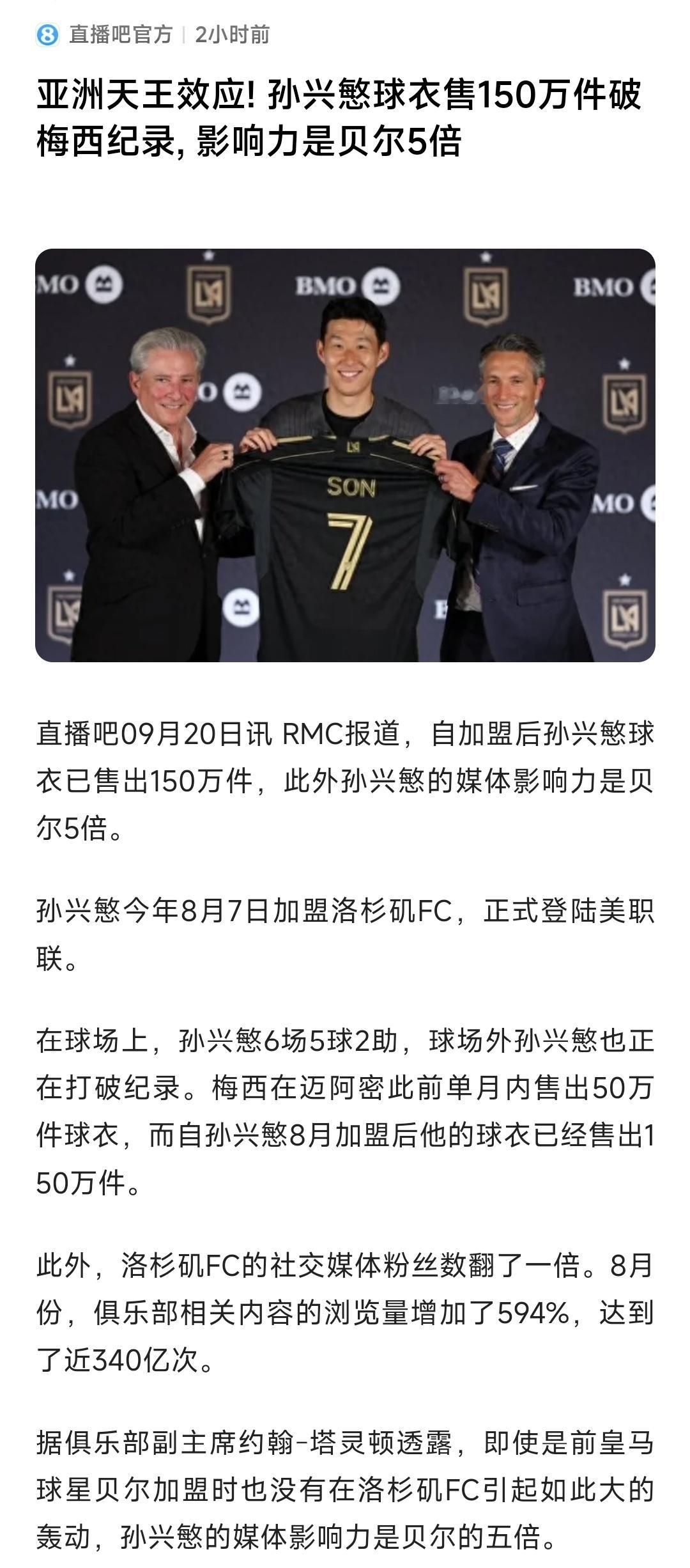 CRonaldo007孙兴慜阿根廷最后一个老实人梅西心疼梅西🚨🚨孙