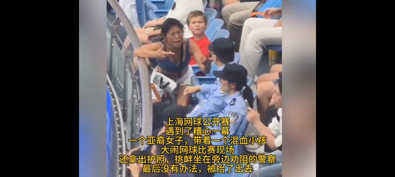 一个亚裔的外国女人，带着一个混血孩子，在上海网球公开赛，亮出自己的护照！嚣张至极