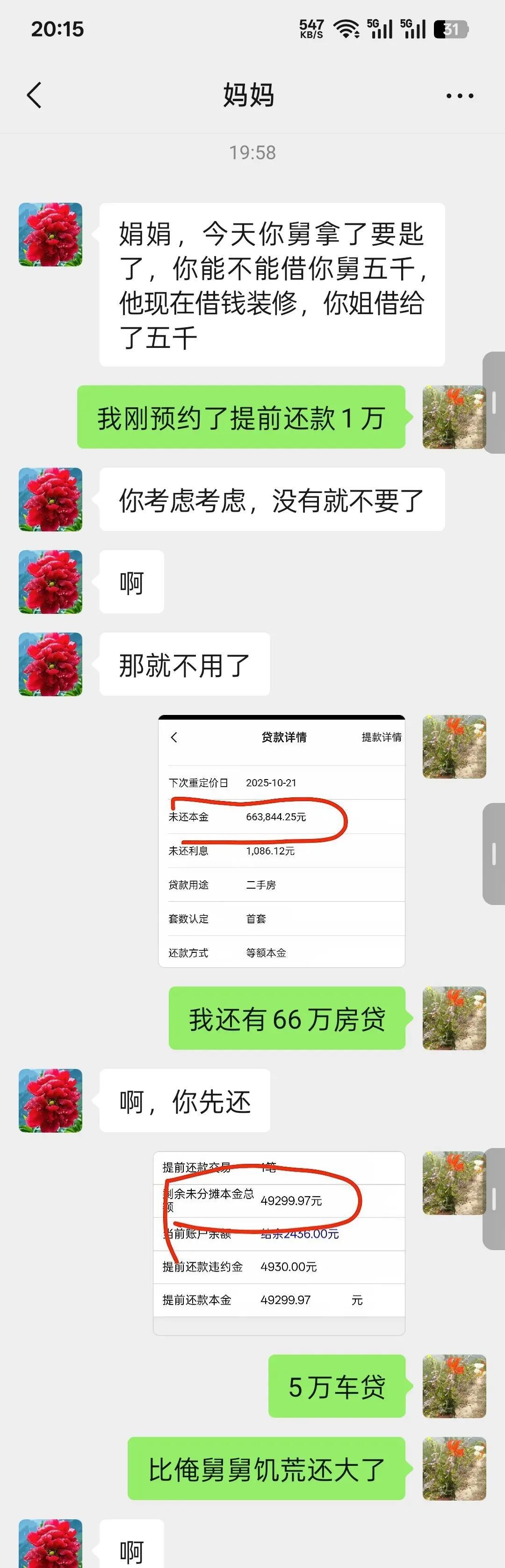 怎么说呢这当妈的也是闺女这么难了还要来张口一个家庭里有一个拎不清的人这