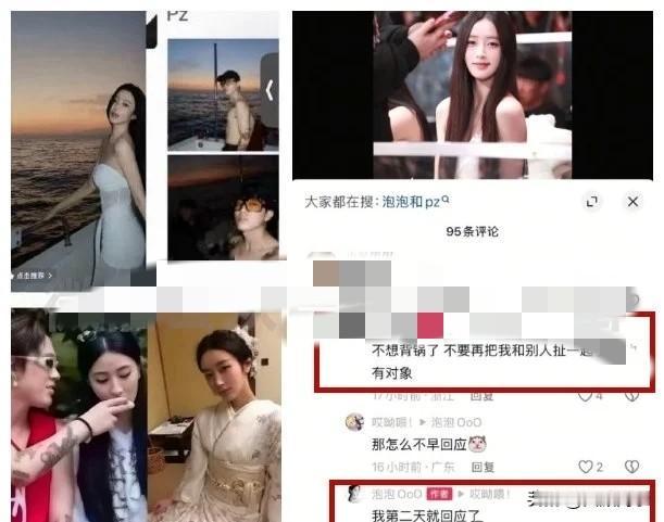 pp琦绯闻女友“泡泡”打开评论区，正面回应涉事纠纷！5月3