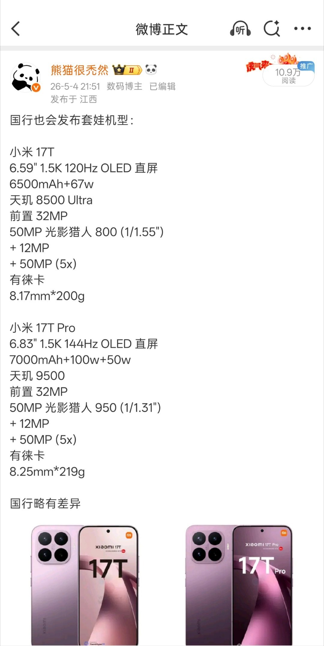 之前没说错吧，这两款都要回国了一加要发布LCD了，归纳于Turbo系列2