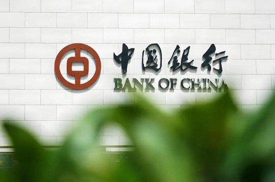 审计署通报: 中国银行“凑人头”包装私募基金逃税23.67亿元