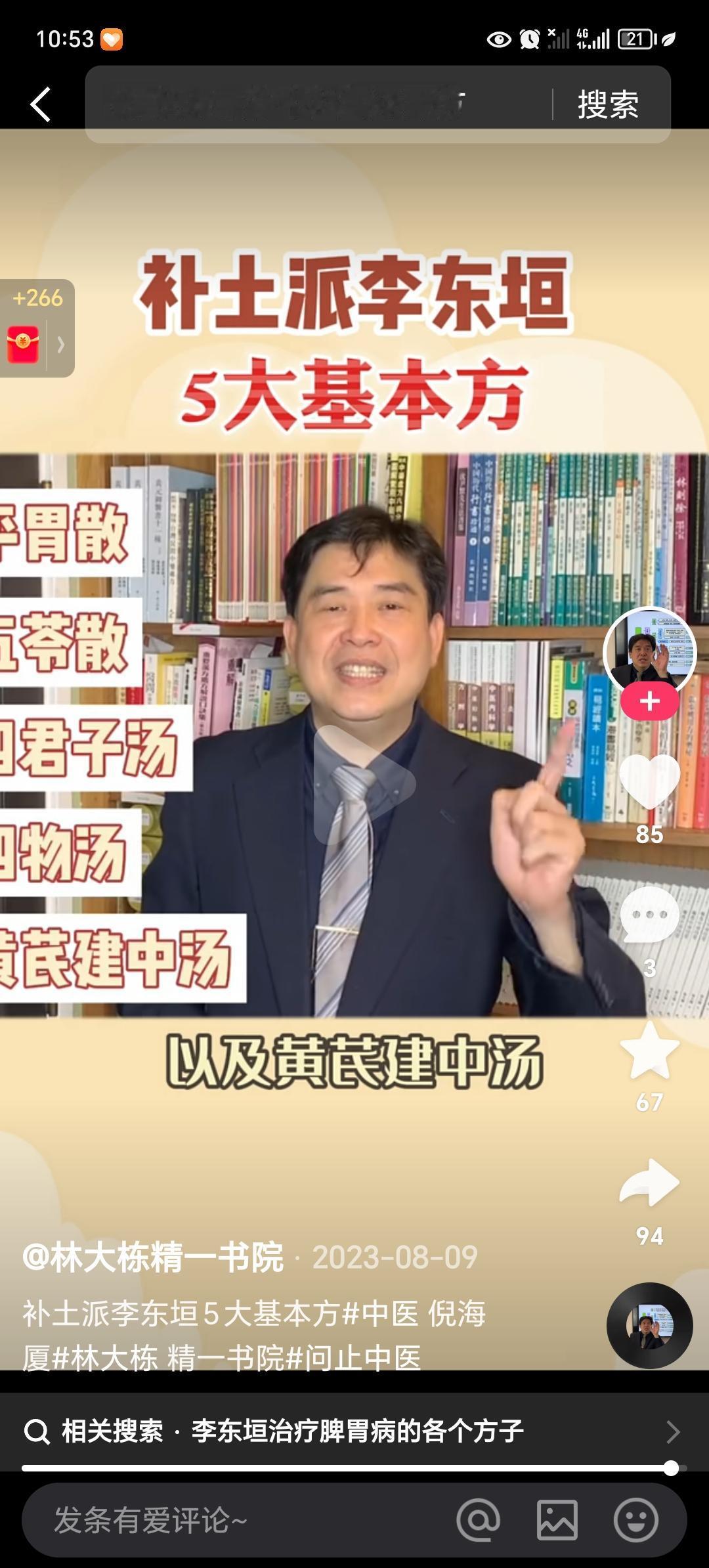 中西医区别发烧时中医：这个时候高温度来自于命门之火，去杀病毒，身体很弱，要补