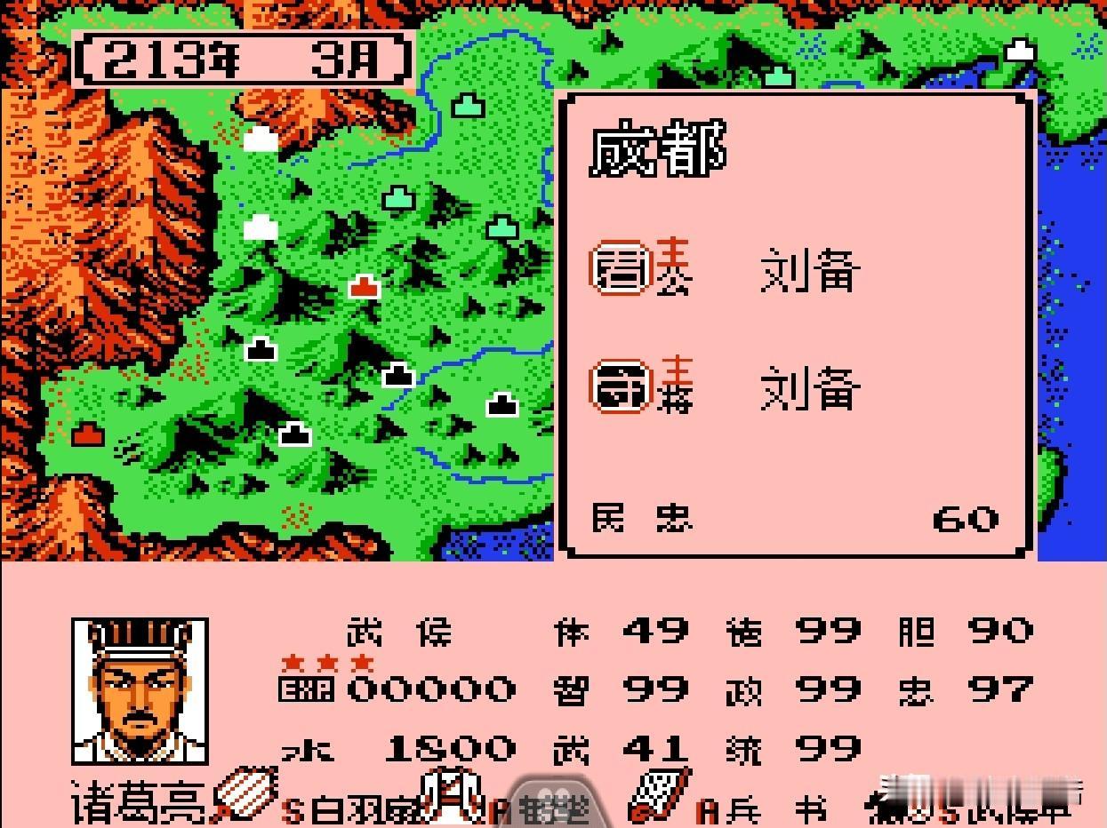 武侯真身来了？智、统、政、德都是99的诸葛亮，面对其他谋士会不会是降维打击？与