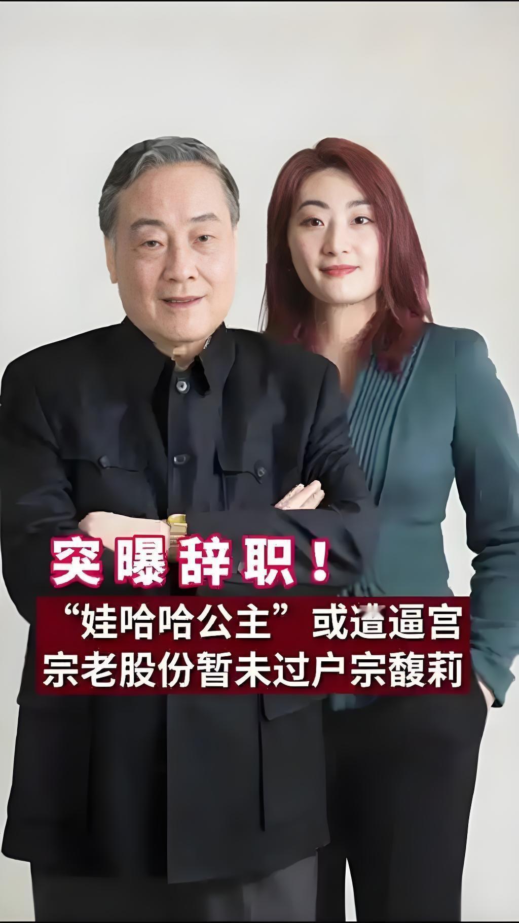 宗馥莉辞职只能说明他与明朝建文帝朱允炆，是一个德性。有一个细节可能没有人注意