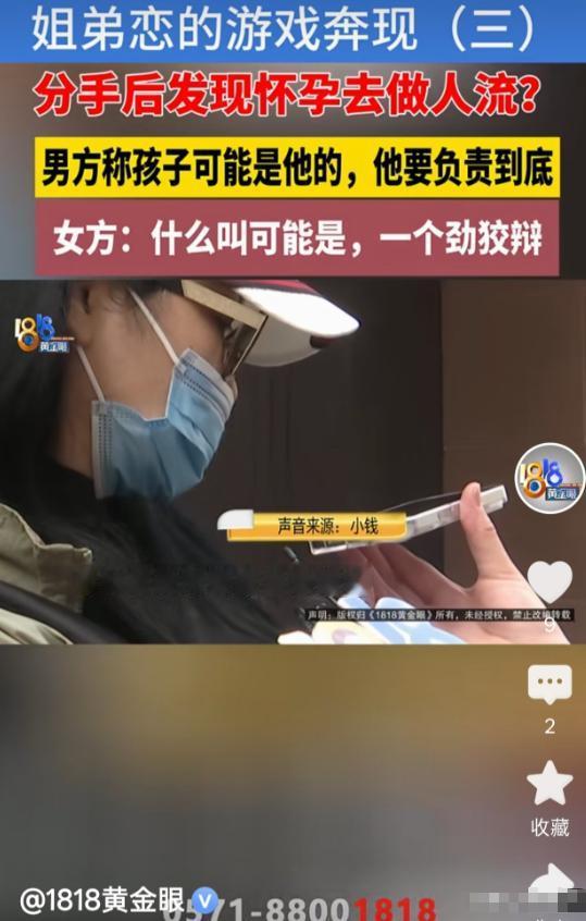 太现实了！江苏宜兴，一名42岁的离异女士爱上小自己12岁的男友，两人相恋同居，女