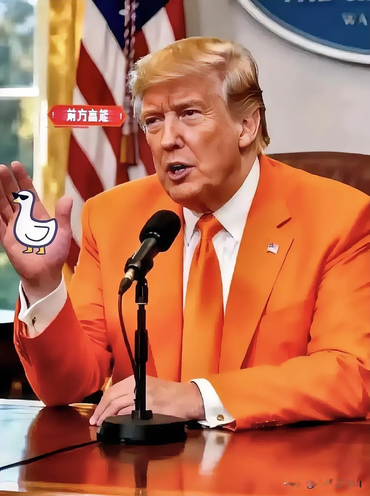 美国总统特朗普突然宣布了:2026年2月4日，美国总统特朗普开心地宣布，他和