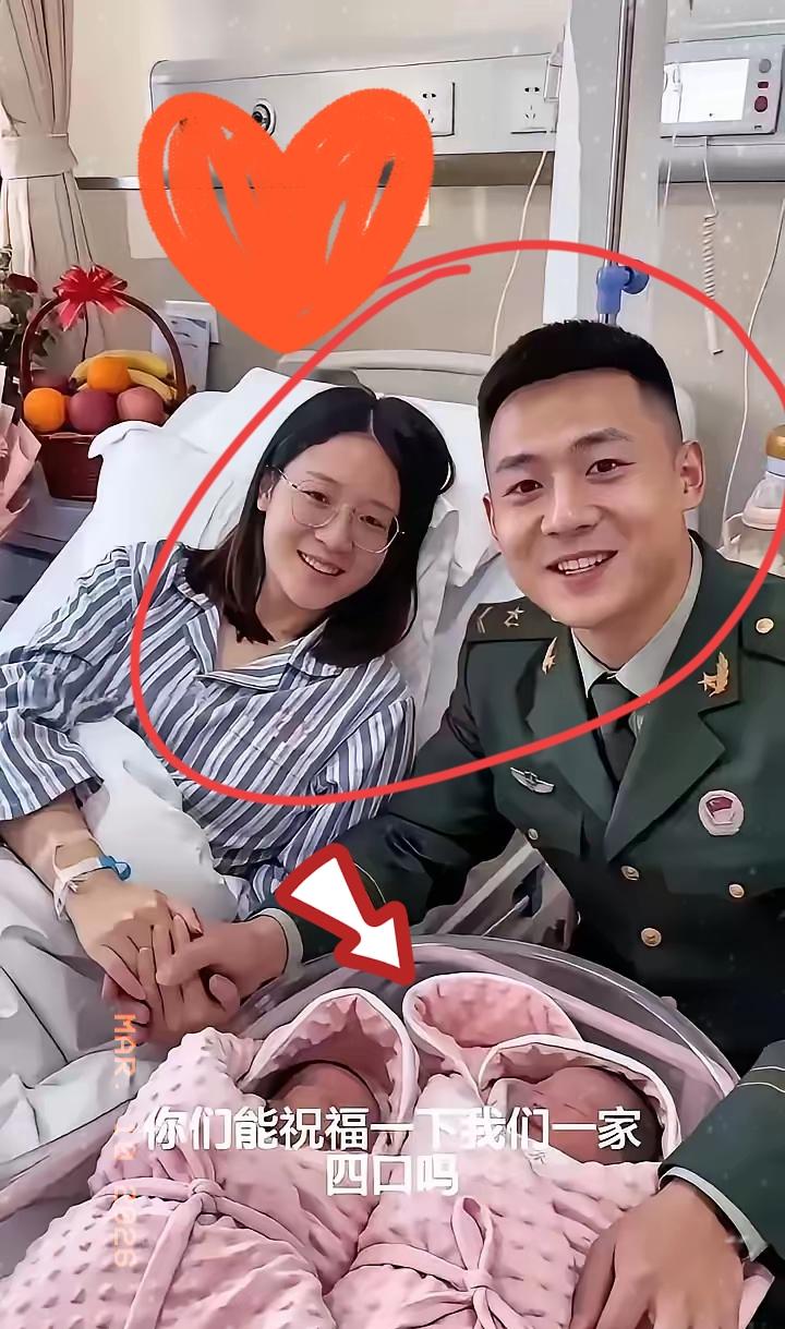 报告！我家正式升级成四口之家啦！我是军人，她是我家“大功臣”军嫂，今天，